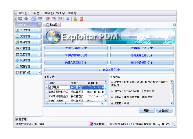 华体会体育-华体会体育·(中国)官方网站
的应用能给企业带来哪些效益?